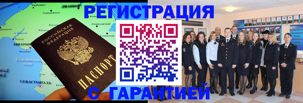 прописка регистрация в Краснокамске