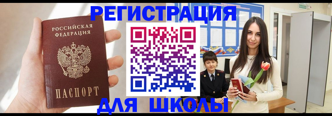 купить прописку в Краснокамске